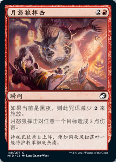 Moonrager's Slash
