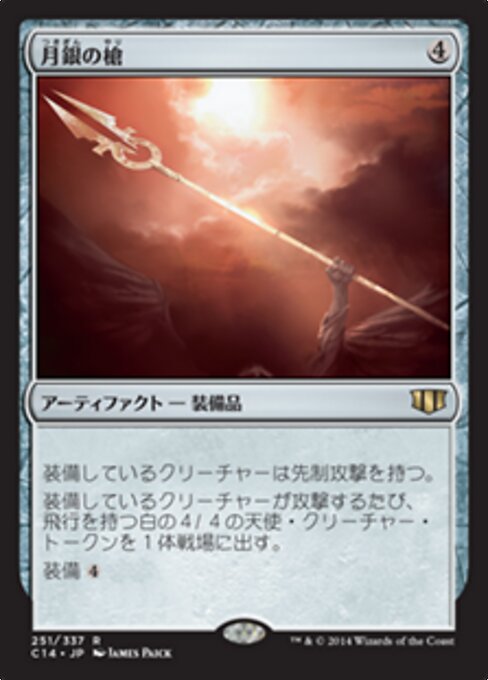 Lancia di Selenargento (Moonsilver Spear) - Commander 2014 (#251) - Illustrated by James Paick - Magic: The Gathering Card