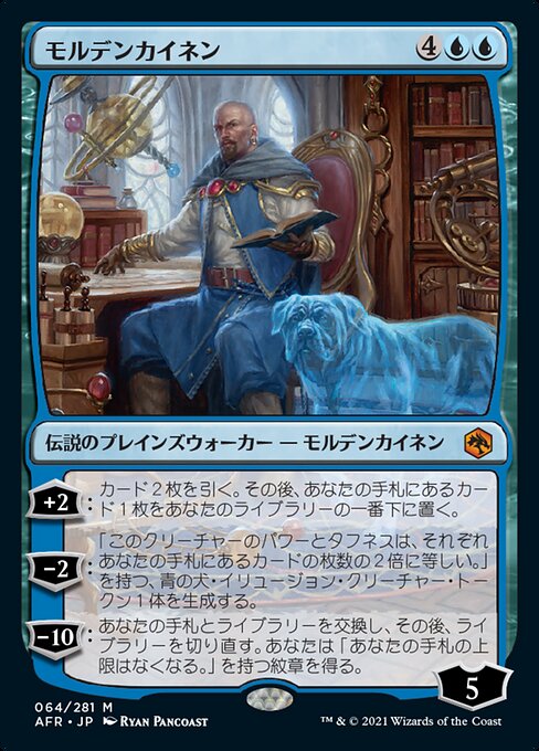 Mordenkainen - Adventures in the Forgotten Realms Promos (#64s) - Illustrated by Ryan Pancoast - Magic: The Gathering Card