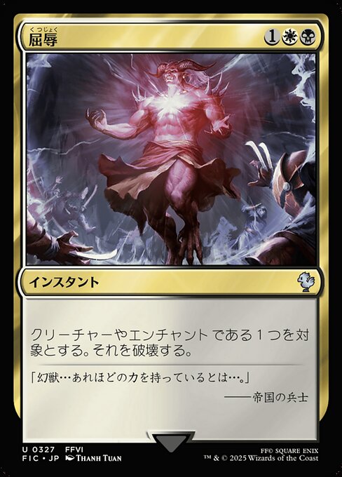 Mortify