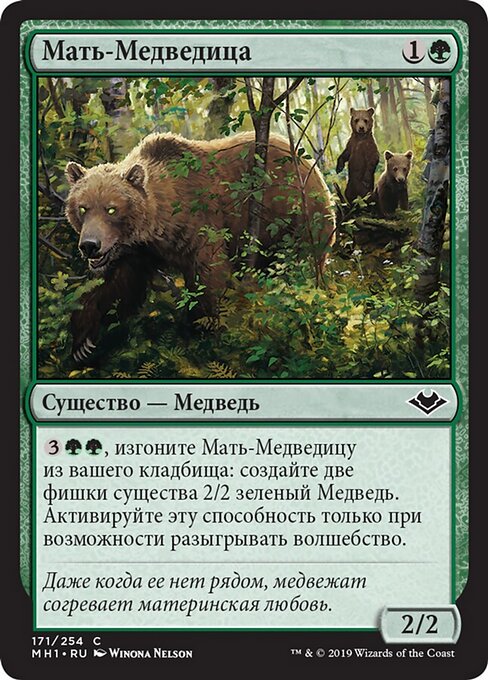 Maman ourse (Mother Bear) - Modern Horizons (#171) - Illustrated by Winona Nelson - Magic: The Gathering Card