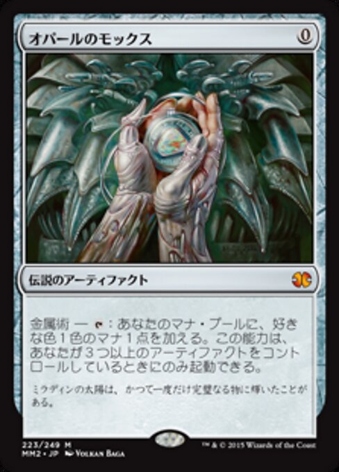 Mox Opal - Judge Gift Cards 2019 (#3) - Illustrated by Volkan Baǵa - Magic: The Gathering Card