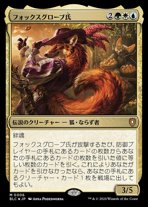 Mr. Foxglove