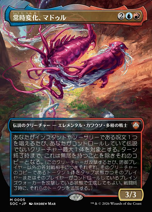 常時変化、マドゥル (Muddle, the Ever-Changing) - Secrets of Strixhaven Commander (#5) - Illustrated by Andrew Mar - Magic: The Gathering Card