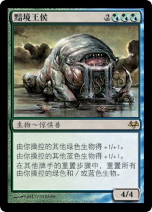 Vasall des Pfuhlunholds (Murkfiend Liege) - Eventide (#156) - Illustrated by Carl Critchlow - Magic: The Gathering Card