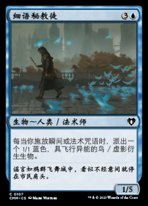 Murmuring Mystic