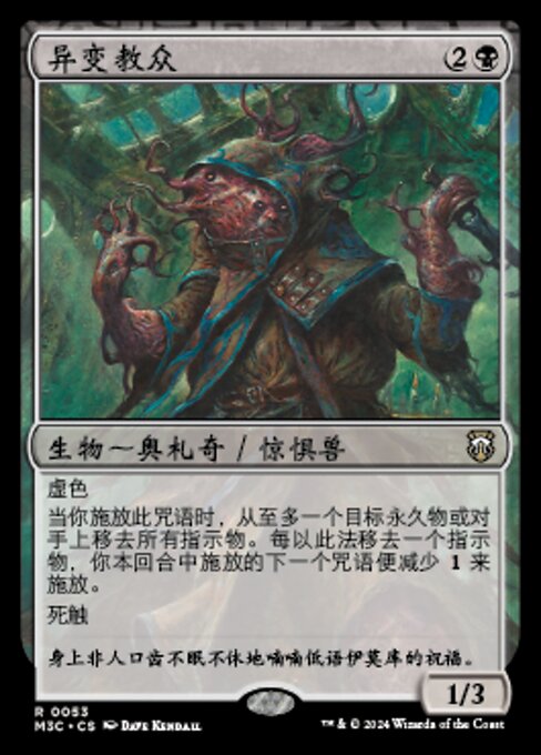 Mutierter Kultist (Mutated Cultist) - Modern Horizons 3 Commander (#53) - Illustrated by Dave Kendall - Magic: The Gathering Card