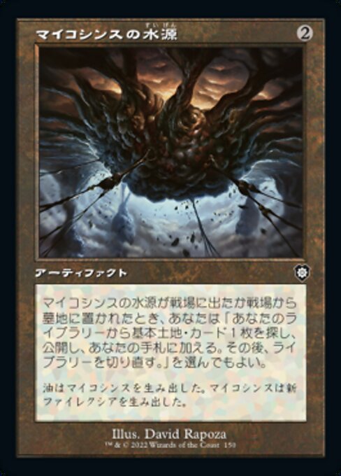 Sorgente di Micosinti (Mycosynth Wellspring) - New Phyrexia (#145) - Illustrated by David Rapoza - Magic: The Gathering Card