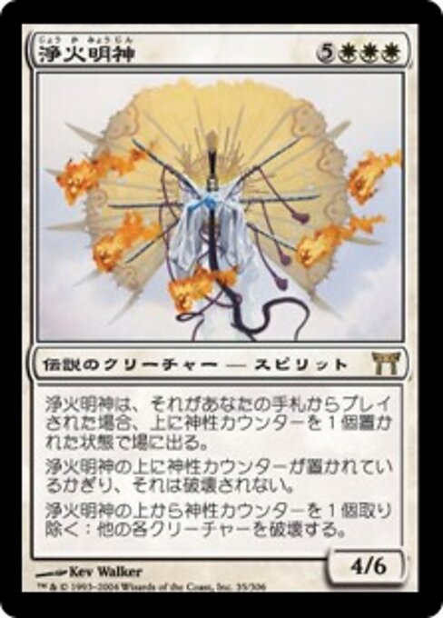 Myojin del fuego purificador (Myojin of Cleansing Fire) - Champions of Kamigawa (#35) - Illustrated by Kev Walker - Magic: The Gathering Card