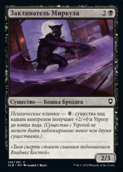 Myrkul's Invoker