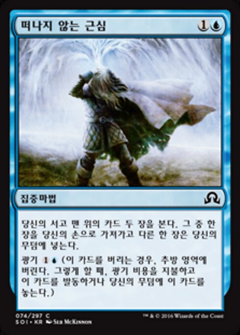 Nagging Thoughts - The List (#SOI-74) - Illustrated by Seb McKinnon - Magic: The Gathering Card