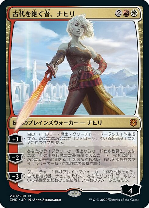 고대인들의 계승자, 나히리 (Nahiri, Heir of the Ancients) - Zendikar Rising (#230) - Illustrated by Anna Steinbauer - Magic: The Gathering Card