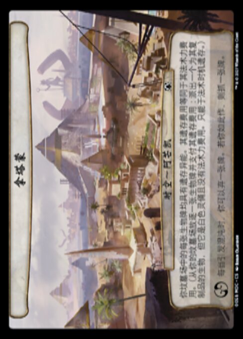 Naktamun - March of the Machine Commander (#58) - Illustrated by Robin Olausson - Magic: The Gathering Card