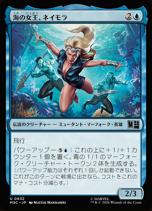 海の女王、ネイモラ (Namora, the Sea Queen) - Marvel Super Heroes Commander (#632) - Illustrated by Mateus Manhanini - Magic: The Gathering Card