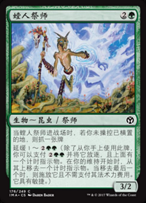 Nantuko Shaman