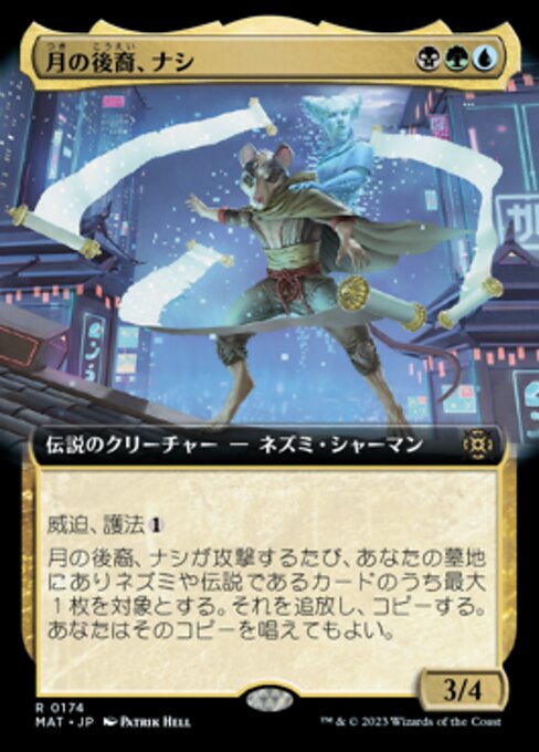 月の後裔、ナシ (Nashi, Moon's Legacy) - March of the Machine: The Aftermath (#174) - Illustrated by Patrik Hell - Magic: The Gathering Card