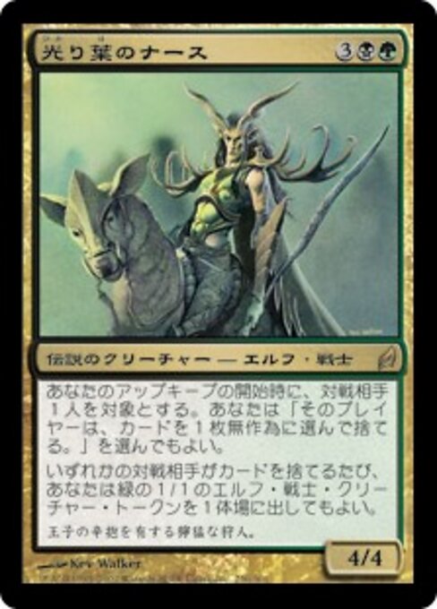 Nath di Foglia Dorata (Nath of the Gilt-Leaf) - Commander 2016 (#213) - Illustrated by Kev Walker - Magic: The Gathering Card