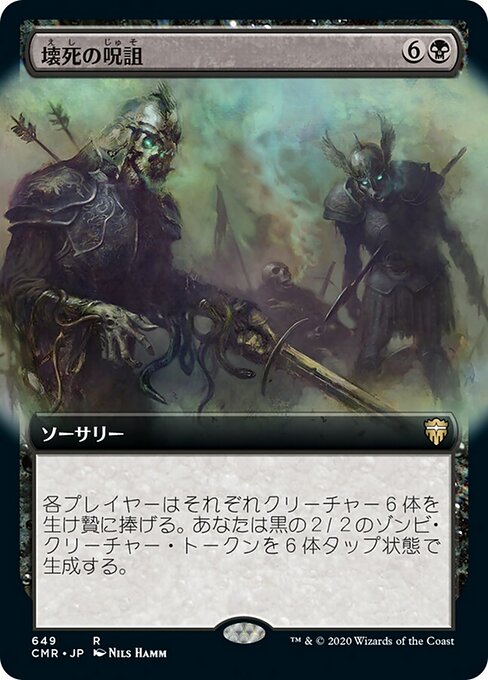 Nekrotisches Verhexen (Necrotic Hex) - Commander Legends (#649) - Illustrated by Nils Hamm - Magic: The Gathering Card