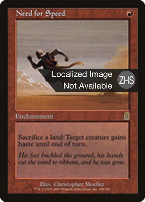 Brama di Velocità (Need for Speed) - Odyssey (#209) - Illustrated by Christopher Moeller - Magic: The Gathering Card