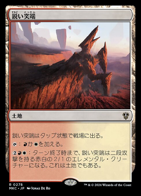 鋭い突端 (Needle Spires) - Murders at Karlov Manor Commander (#278) - Illustrated by Jonas De Ro - Magic: The Gathering Card