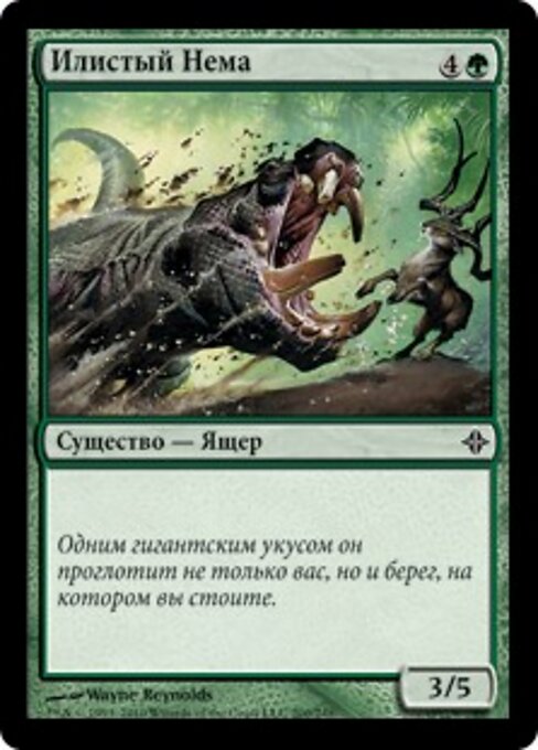 Илистый Нема (Nema Siltlurker) - Rise of the Eldrazi (#200) - Illustrated by Wayne Reynolds - Magic: The Gathering Card