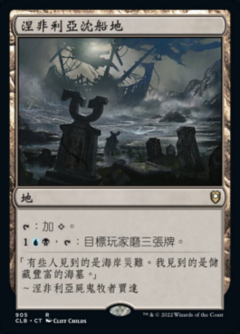 Nephalia Drownyard