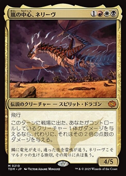 Neriv, Heart of the Storm