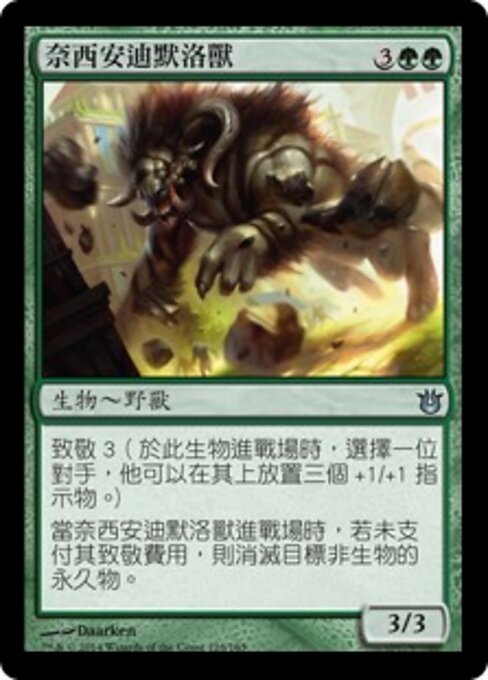 Nessischer Dämolok (Nessian Demolok) - Born of the Gods (#128) - Illustrated by Daarken - Magic: The Gathering Card