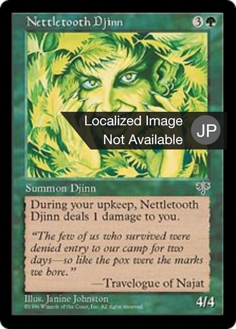 イラクサの牙のジン (Nettletooth Djinn) - Mirage (#232) - Illustrated by Janine Johnston - Magic: The Gathering Card