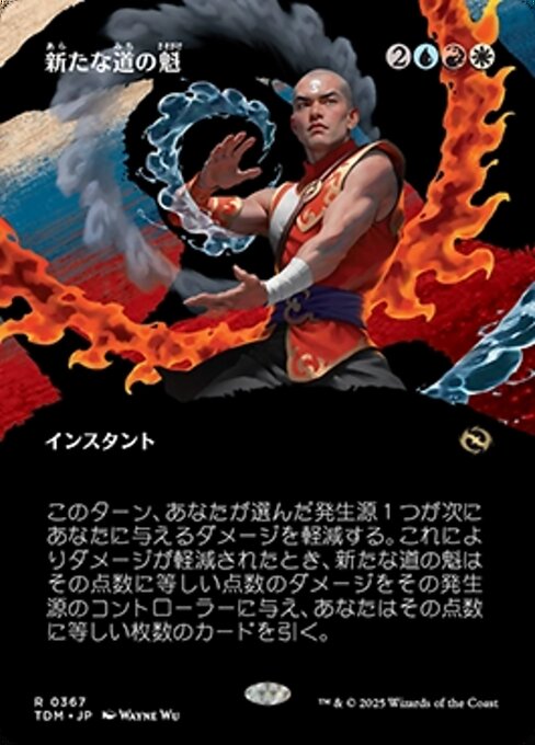 Nouvelle voie à suivre (New Way Forward) - Tarkir: Dragonstorm (#367) - Illustrated by Wayne Wu - Magic: The Gathering Card