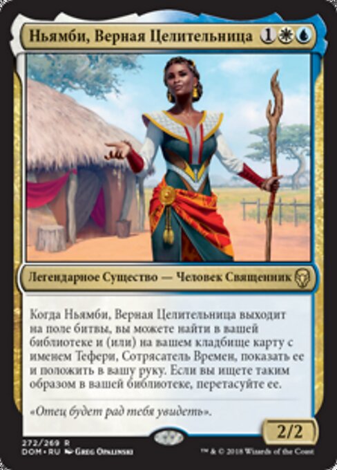 Niambi, Guaritrice Fedele (Niambi, Faithful Healer) - Dominaria (#272) - Illustrated by Greg Opalinski - Magic: The Gathering Card