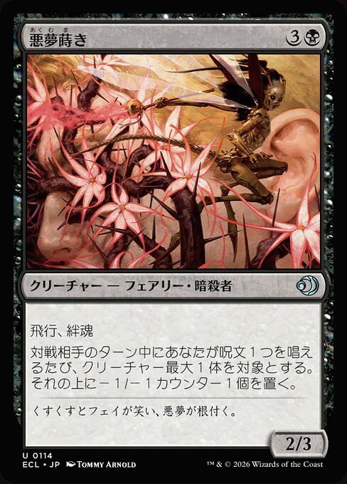 Nightmare Sower