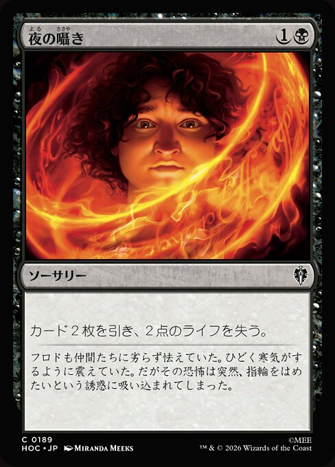 Nachtgeflüster (Night's Whisper) - The Hobbit Eternal (#189) - Illustrated by Miranda Meeks - Magic: The Gathering Card