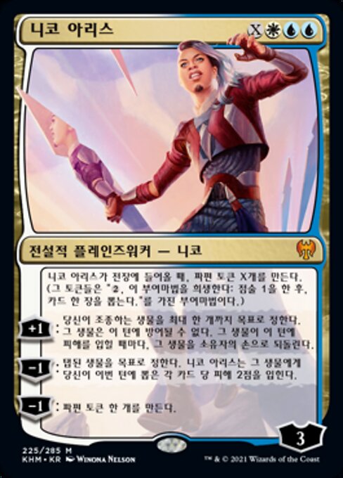 Niko Aris - Kaldheim (#225) - Illustrated by Winona Nelson - Magic: The Gathering Card