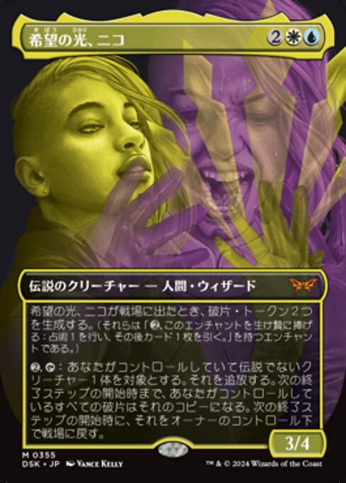 Niko, Light of Hope