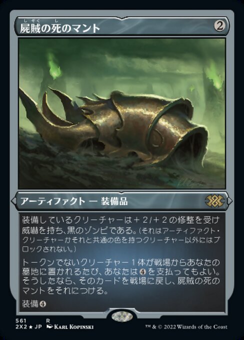 Todesmantel der Nim (Nim Deathmantle) - Double Masters 2022 (#561) - Illustrated by Karl Kopinski - Magic: The Gathering Card