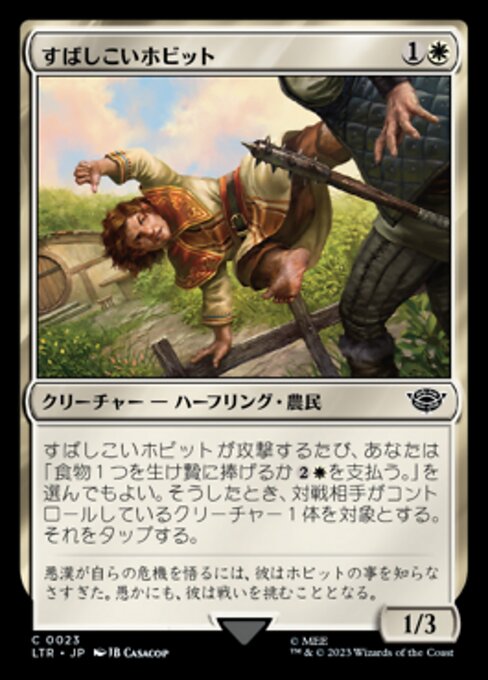 すばしこいホビット (Nimble Hobbit) - The Lord of the Rings: Tales of Middle-earth (#23) - Illustrated by JB Casacop - Magic: The Gathering Card