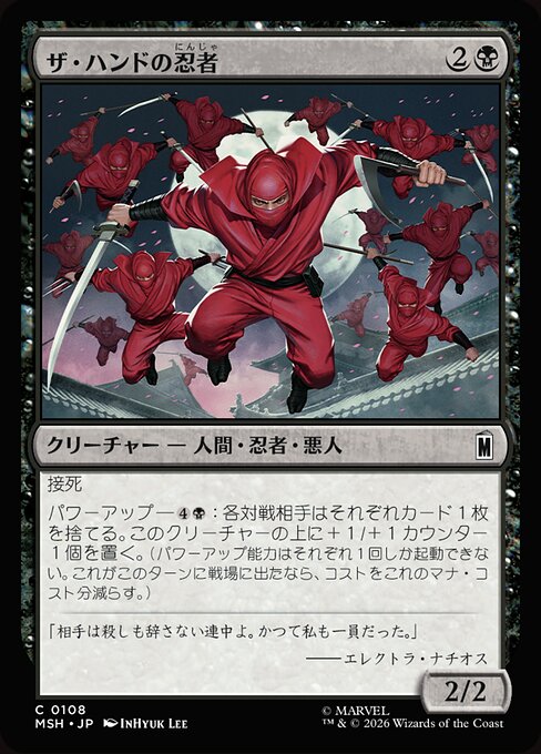 ザ・ハンドの忍者 (Ninja of the Hand) - Marvel Super Heroes (#108) - Illustrated by InHyuk Lee - Magic: The Gathering Card