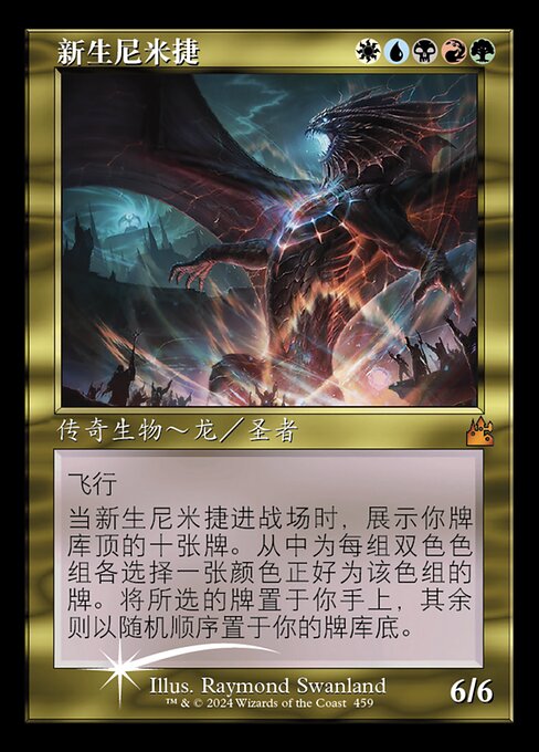 Niv-Mizzet Reborn