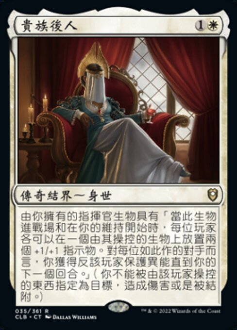 貴族後人 (Noble Heritage) - Commander Legends: Battle for Baldur's Gate (#35) - Illustrated by Dallas Williams - Magic: The Gathering Card