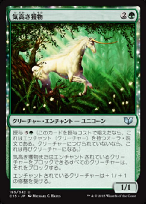 Presa noble (Noble Quarry) - Commander 2015 (#193) - Illustrated by Michael C. Hayes - Magic: The Gathering Card