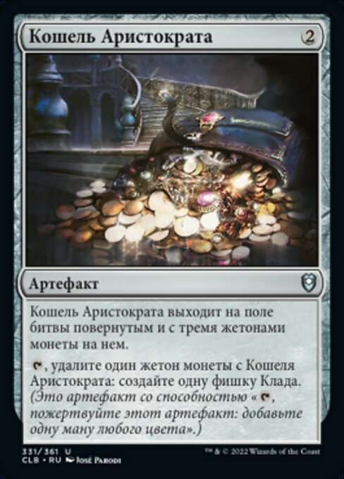 Noble's Purse
