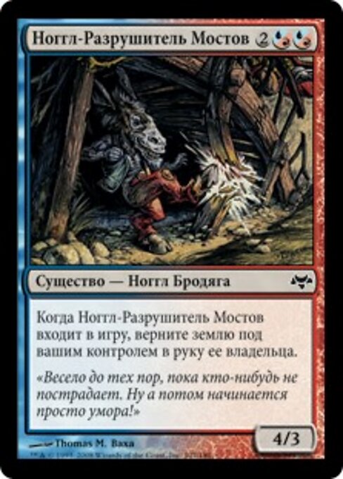 Ноггл-Разрушитель Мостов (Noggle Bridgebreaker) - Eventide (#107) - Illustrated by Thomas M. Baxa - Magic: The Gathering Card