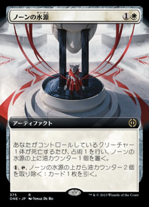 艾蕾侬涌泉 (Norn's Wellspring) - Phyrexia: All Will Be One (#375) - Illustrated by Jonas De Ro - Magic: The Gathering Card