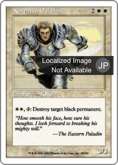 北の聖騎士 (Northern Paladin) - Fourth Edition Foreign Black Border (#37) - Illustrated by Douglas Shuler - Magic: The Gathering Card
