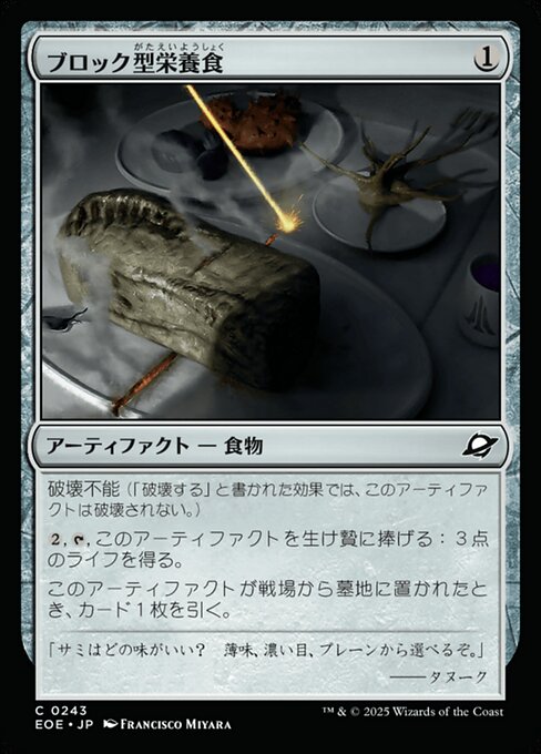 Nutrient Block