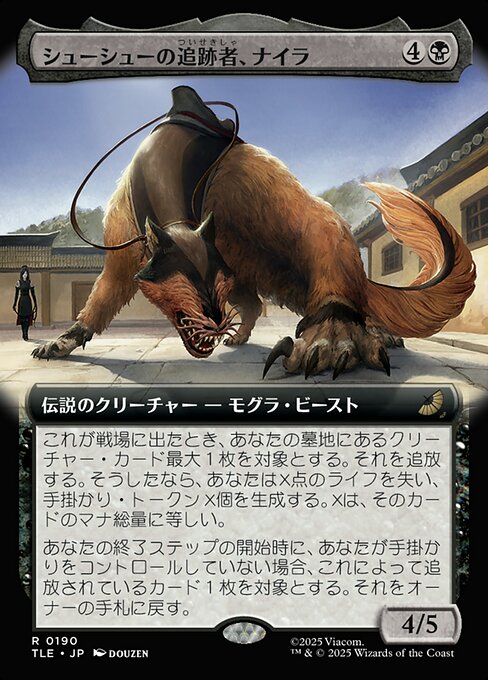 シューシューの追跡者、ナイラ (Nyla, Shirshu Sleuth) - Avatar: The Last Airbender Eternal (#190) - Illustrated by Douzen - Magic: The Gathering Card