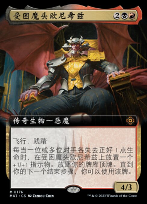 Ob Nixilis, Captive Kingpin