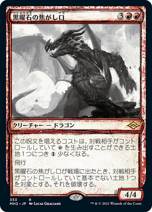 Obsidian Charmaw