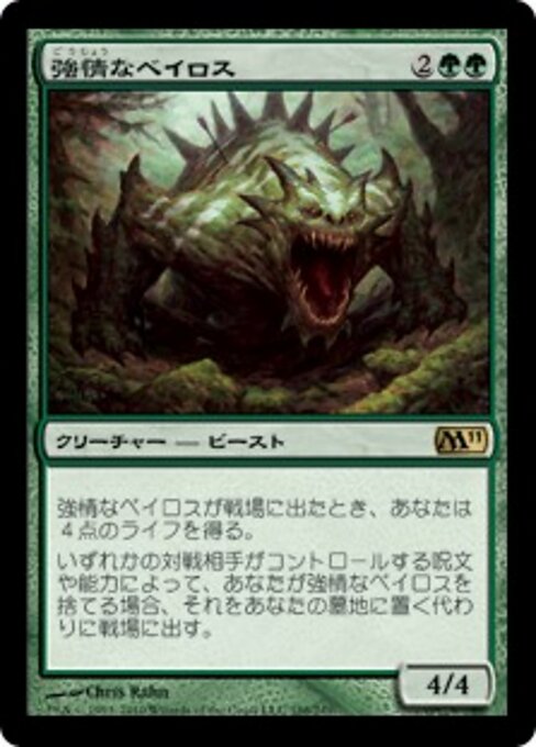 Obstinate Baloth